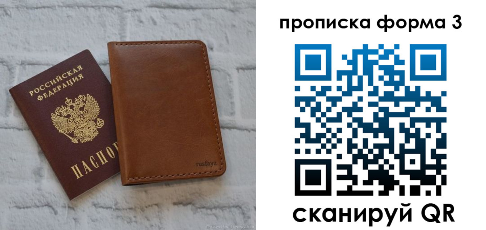прописка поиск в Знаменске