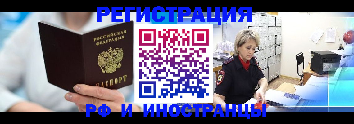 временная регистрация 2025 в Знаменске