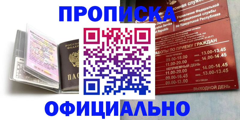 временная регистрация 2025 в Знаменске